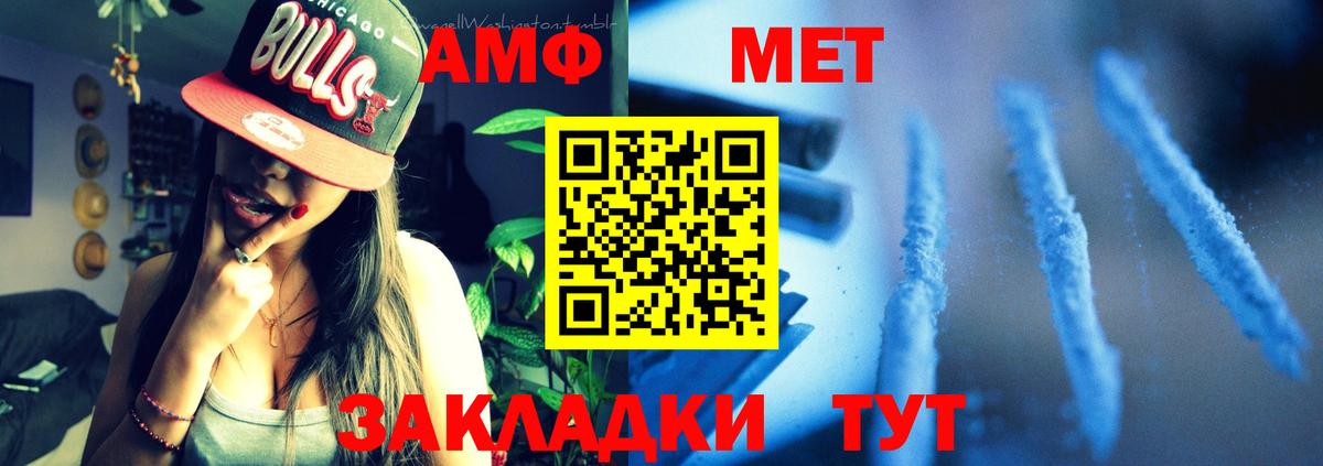 АМФ Premium Донской
