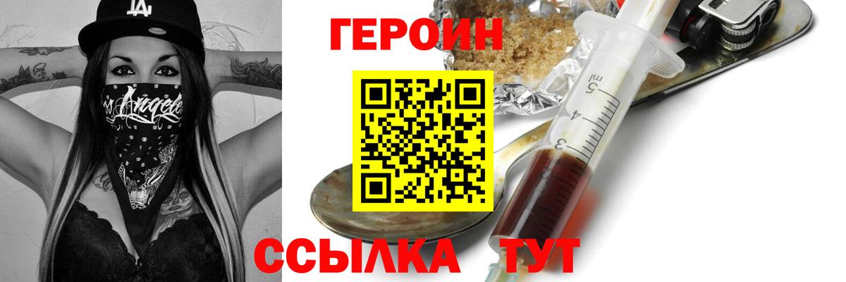 Донской  ГЕРОИН гречка  Вход с VPN 