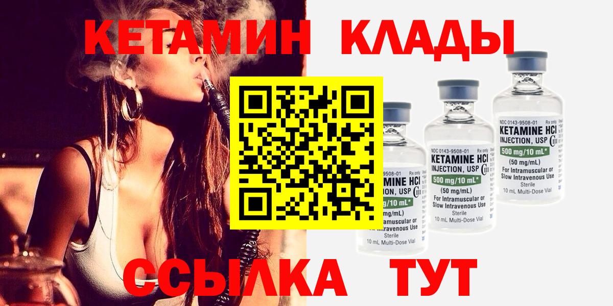 Кетамин VHQ  Вход с VPN  Кетамин VHQ  Донской 