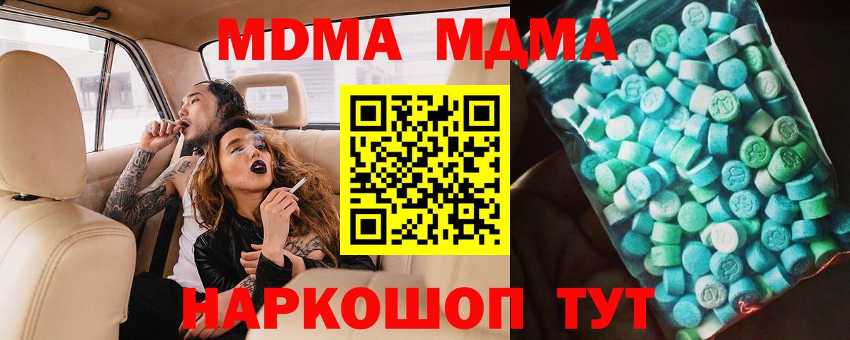 Донской  MDMA молли  MDMA  Вход с VPN 