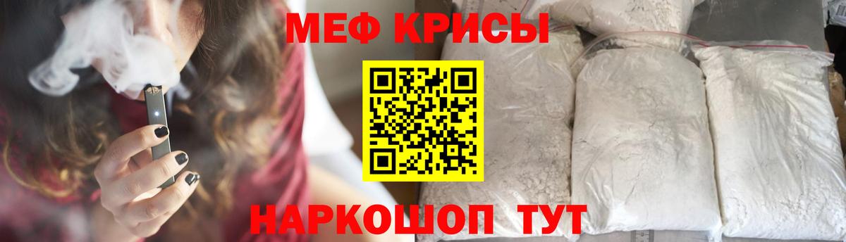 Меф мука Донской