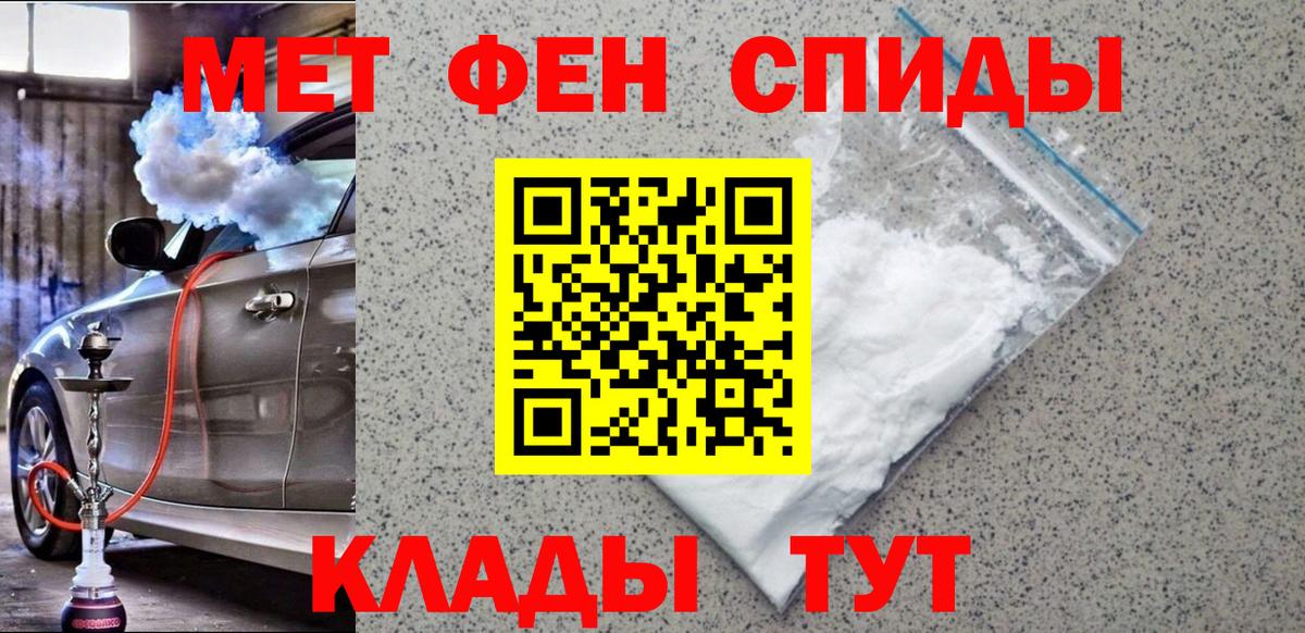 Первитин кристалл  Первитин кристалл  Донской  Первитин  Вход с VPN 