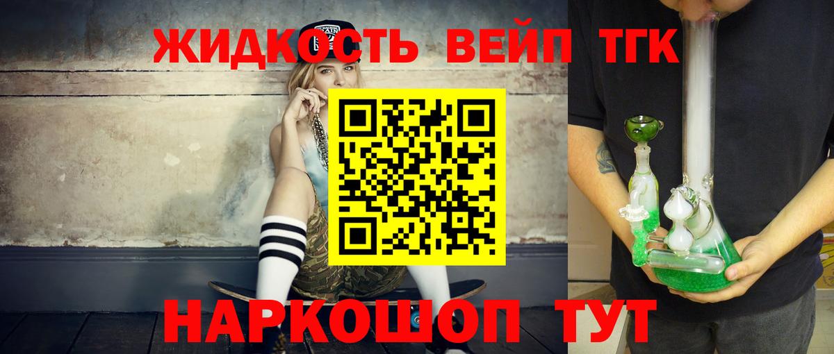ТГК концентрат  Дистиллят ТГК вейп  Донской  Вход с VPN 
