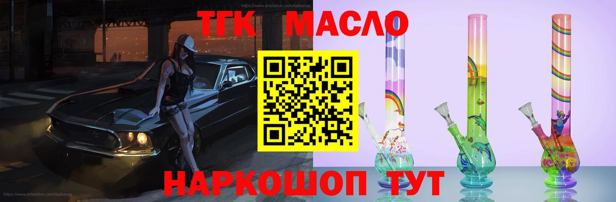 ТГК Wax Донской
