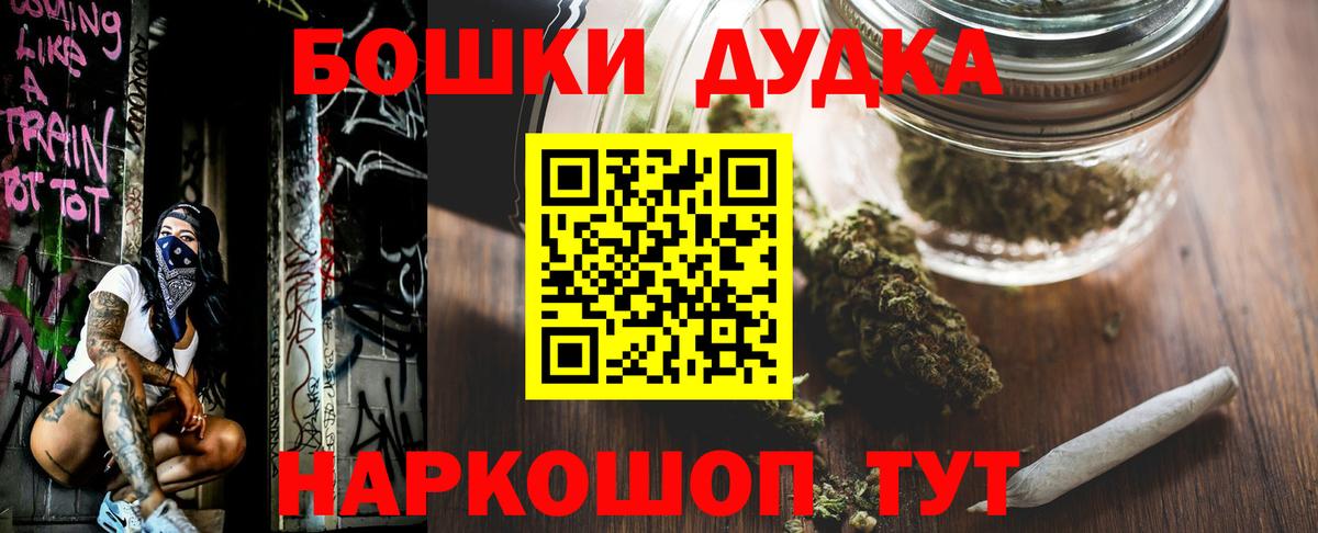 Донской  МАРИХУАНА Bruce Banner  Вход с VPN  Шишки марихуана марихуана  Конопля THC 21% 